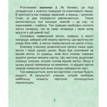 Фото3.Настільна гра 