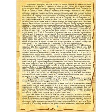 Фото5.Настільна гра 