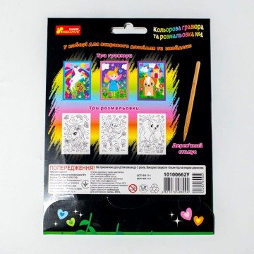 Фото5.Кольорова гравюра та листівка