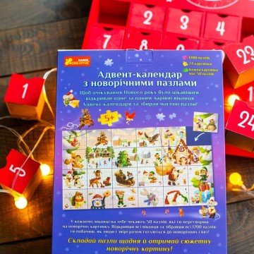 Фото4.Адвент-календар. Пазли Ранок (252559)