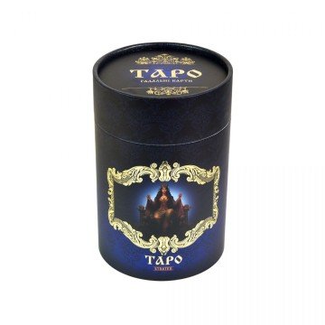 Фото4.Карти для ворожби 