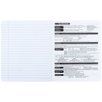 Фото4.Зошит предметн. 24 арк., лн., софт тач+УФ, HK, укр. мова