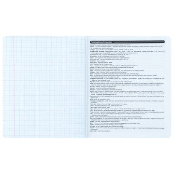 Фото4.Зошит предметн. 48 арк., кл., софт тач+УФ, HK, географія