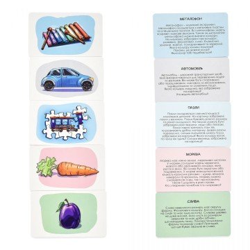 Фото4.Настільна гра 