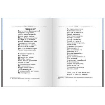 Фото4.Класика української літератури: Тарас Шевченко. Кобзар