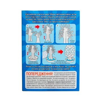 Фото4.Набір для експериментів. Клен в кристалах (білий)