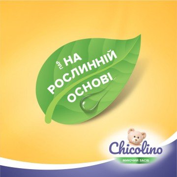 Фото4.Chicolino, Засіб для миття дитячого посуду, Ромашка, 500мл Chicolino (278873)