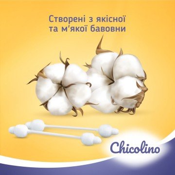 Фото4.Дитячі ватні палички Chicolino, 60 шт Chicolino (279040)