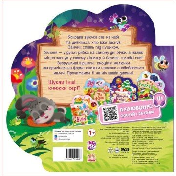 Фото4.Книжка дитяча 