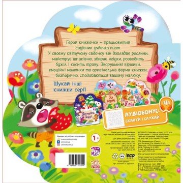 Фото4.Книжка дитяча 