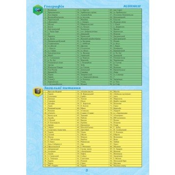 Фото5.Настільна гра 