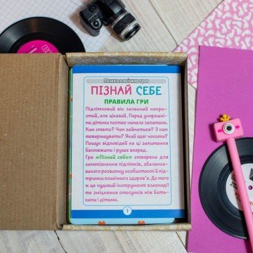 Фото4.Психологічна гра для занять з дітьми Я пізнаю себе! Ранок (296314)