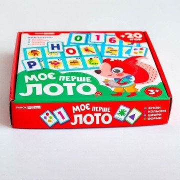 Фото4.Моє перше лото 