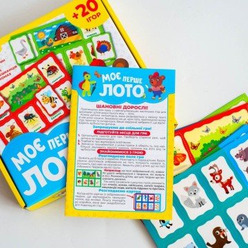 Фото4.Моє перше лото 