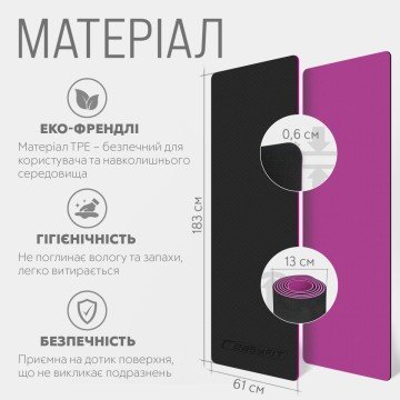 Фото4.Килимок для йоги та фітнеса EasyFit TPE+TC 6мм двошаровий + Чохол чорний з фіолетовим EasyFit (29757