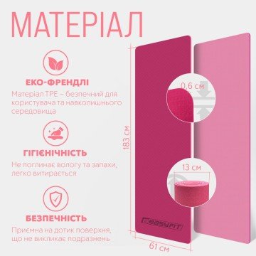 Фото4.Килимок для йоги та фітнеса EasyFit TPE+TC 6мм двошаровий + Чохол рожевий з св.рожевим EasyFit (2975