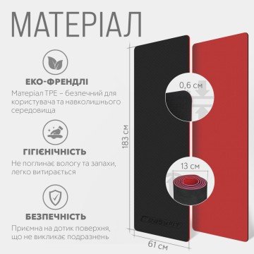 Фото4.Килимок для йоги та фітнеса EasyFit TPE+TC 6мм двошаровий + Чохол чорний з червоним EasyFit (297596)