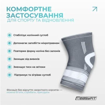 Фото4.Бандаж на коліно, (розмір M), сірий EasyFit (302948)