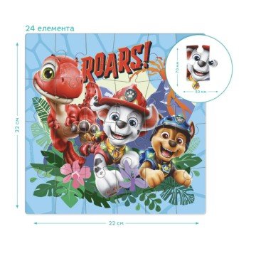 Фото7.Пазл на 24 елементи «Рев динозавра», Щенячий патруль / Paw Patrol Dodo (303141)