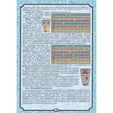 Фото4.Настільна гра 