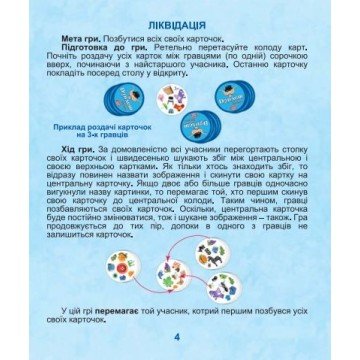 Фото5.Настільна гра 