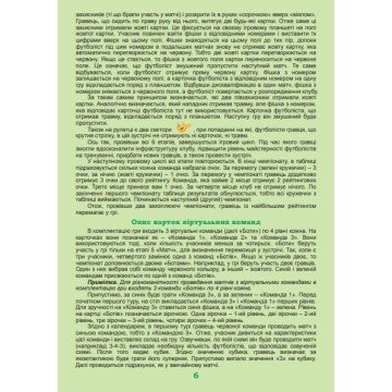 Фото6.Настільна гра 