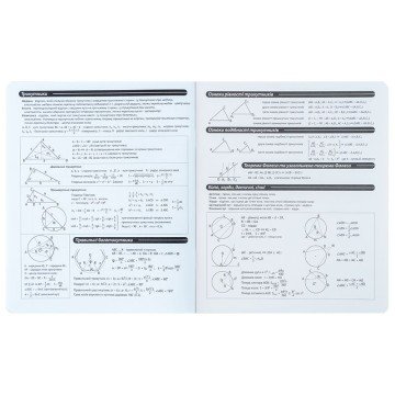Фото6.Зошит предметн. 48 арк., кл., софт тач+УФ, HK, геометрія