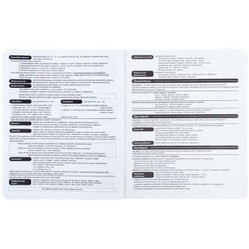 Фото5.Зошит предметн. 24 арк., лн., софт тач+УФ, HK, укр. мова