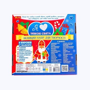 Фото5.Творчий набір 