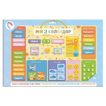 Фото5.Магнітний календар «Мій Dodo календар»