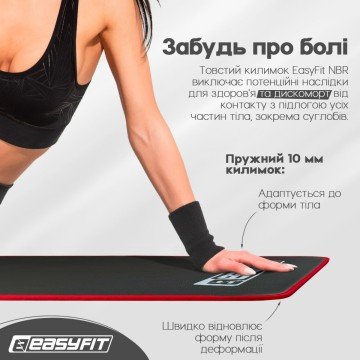 Фото5.Килимок для йоги та фітнесу EasyFit Flex Pro з червоним кантом EasyFit (297573)