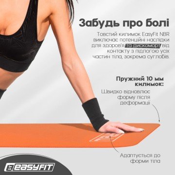 Фото5.Килимок для фітнесу та йоги EasyFit NBR 10 мм Помаранчевий EasyFit (297607)