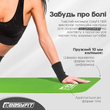 Фото5.Килимок для фітнесу та йоги EasyFit NBR 10 мм Зелений EasyFit (297638)
