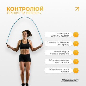 Фото5.Бісерна скакалка EasyFit FreeRope для трюків 2,7 м (біло-блакитна) EasyFit (298900)