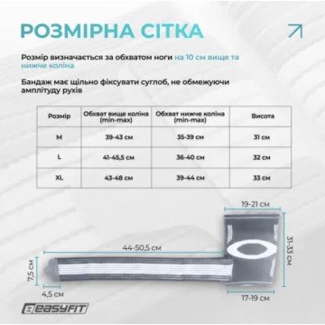 Фото5.Бандаж на коліно, (розмір M), сірий EasyFit (302948)
