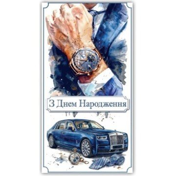 Фото5.Конверт Мікс 20шт (ВИД 9) Експрес Удачі (310708)
