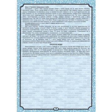 Фото5.Настільна гра 