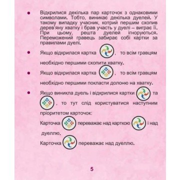 Фото5.Настільна гра 