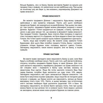 Фото7.Настільна гра 