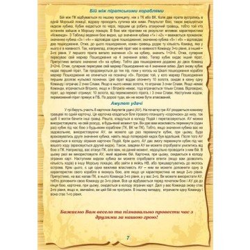 Фото7.Настільна гра 