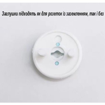 Фото6.Набір для захисту (Заглушки для розетки та ключ, 6 шт) MIC (212290)