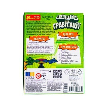 Фото6.Настільна гра 