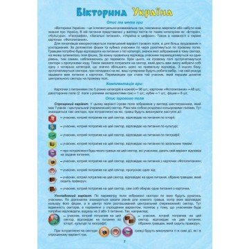 Фото7.Настільна гра 