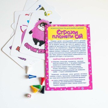 Фото6.Психологічна гра 