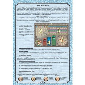 Фото6.Настільна гра 