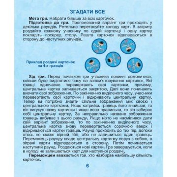 Фото7.Настільна гра 