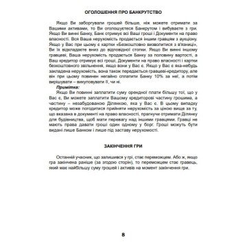 Фото8.Настільна гра 