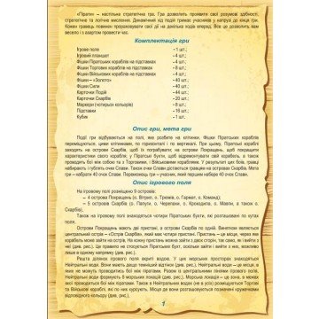 Фото8.Настільна гра 