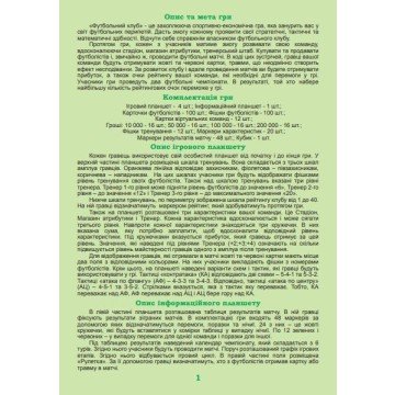 Фото8.Настільна гра 