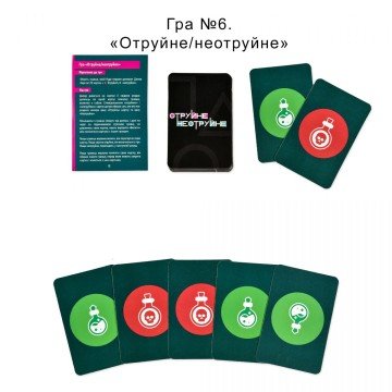 Фото7.Настільна гра 